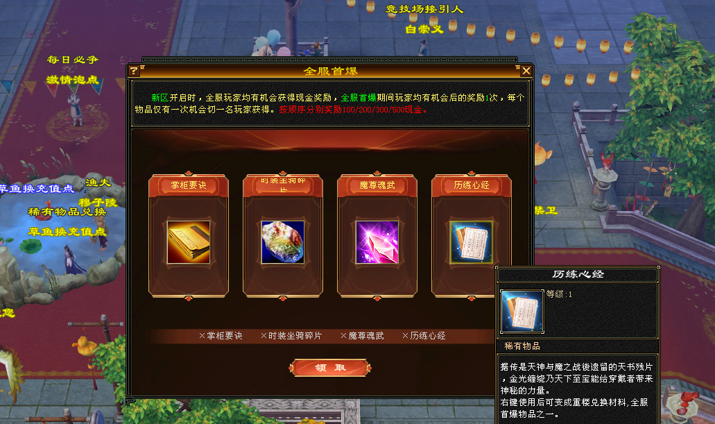 副本掉落展示